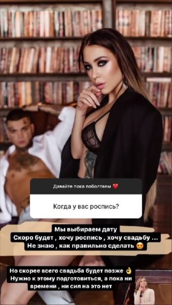Алена Савкина рассказала, когда у них с Ильей Семиным будет свадьба