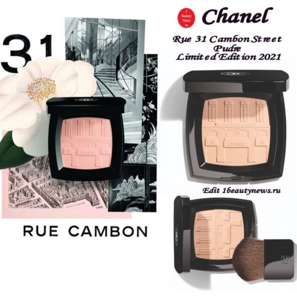 Новая эксклюзивная пудра для лица Chanel Rue 31 Cambon Street Pudre Limited Edition 2021