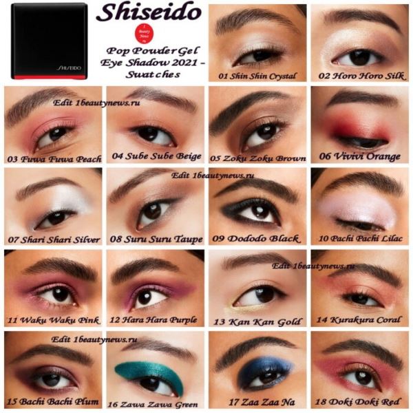 Новые моно-тени для век Shiseido Pop Powder Gel Eye Shadow 2021
