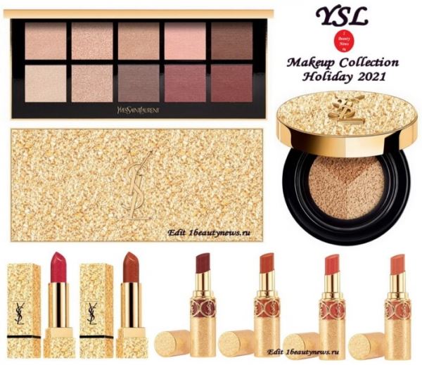 Рождественская коллекция макияжа YSL Makeup Collection Holiday 2021: первая информация